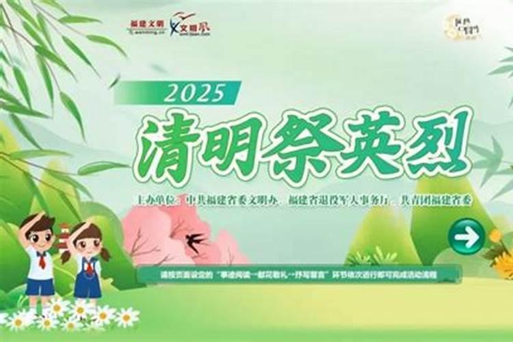 清明网上祭扫活动总结