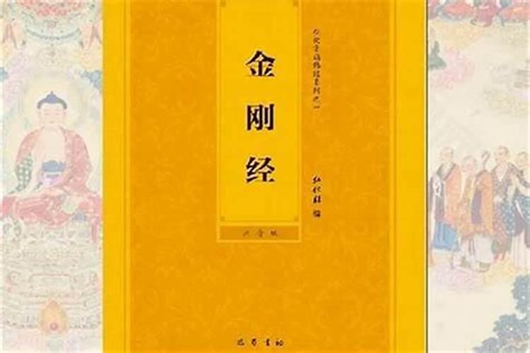 诵金刚经能还阴债吗？