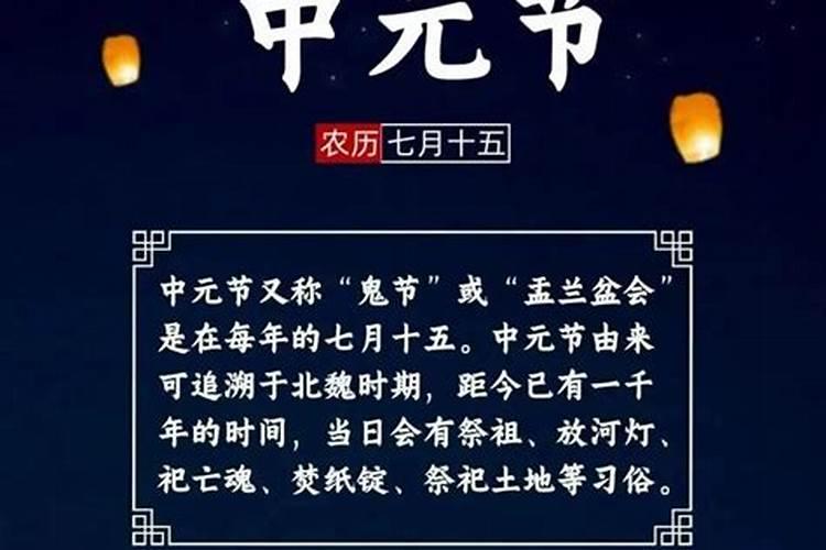 中元节宜忌
