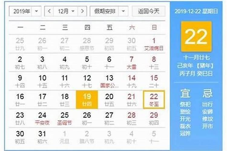 今年冬至是几月几点几分？