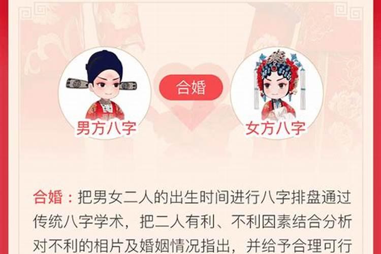 男女姓名八字婚姻测算