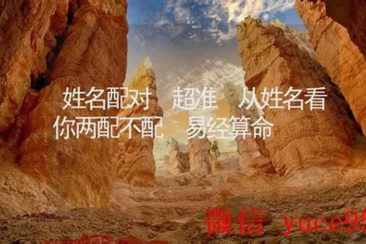 从姓名看你两配不配准吗？