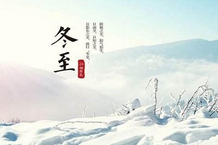 冬至祭祀始祖