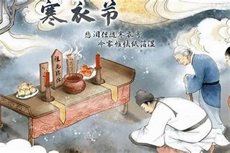 寒衣节与哪一位古人有关？