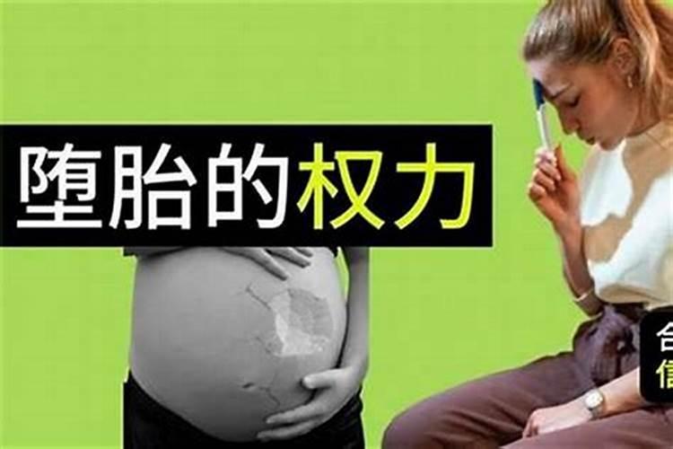 堕胎超度一定要做吗？
