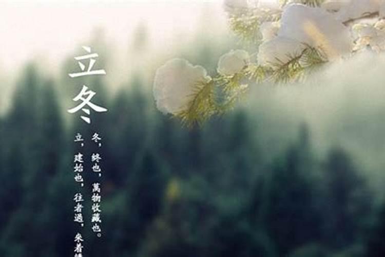 立冬是第几个节气？