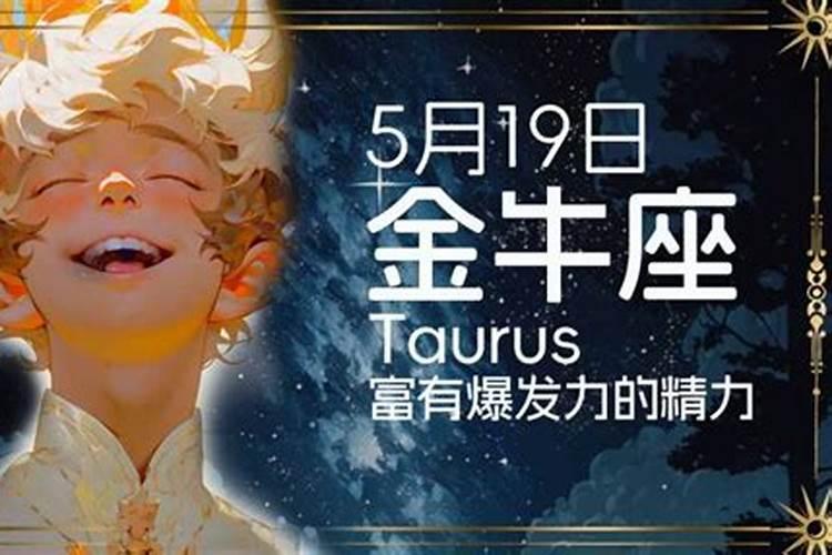 金牛男事业比爱情重要