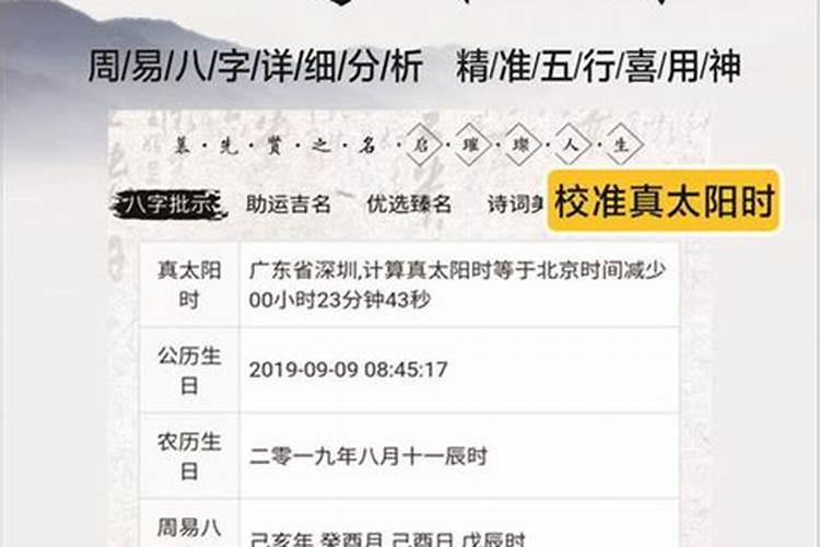 周易八字婚姻测试