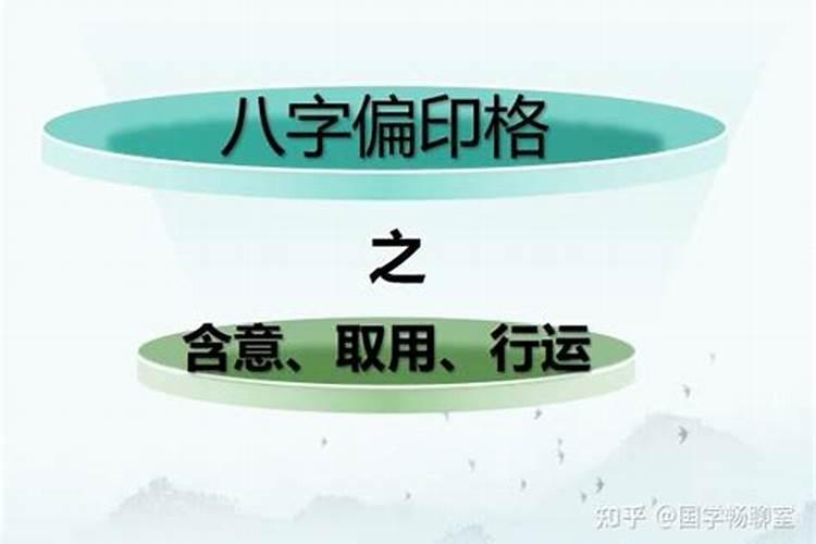 八字命理格局一格二格