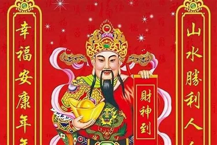 财神节供奉仪式流程表