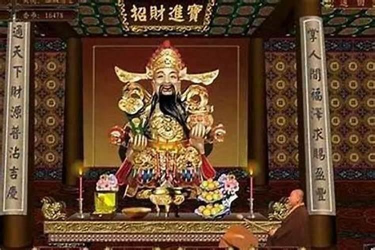 十月初一财神上供