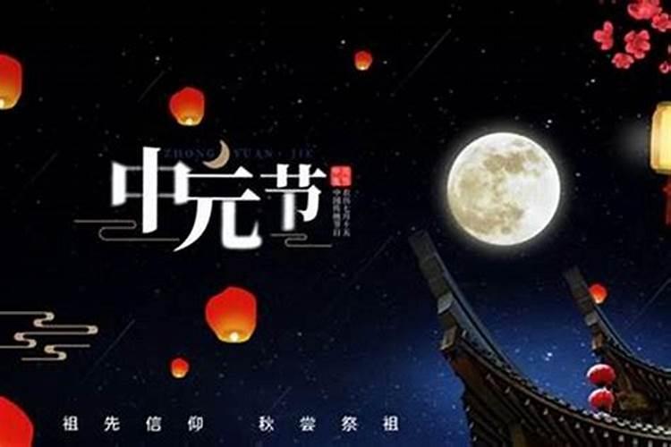 东北鬼节是几号？