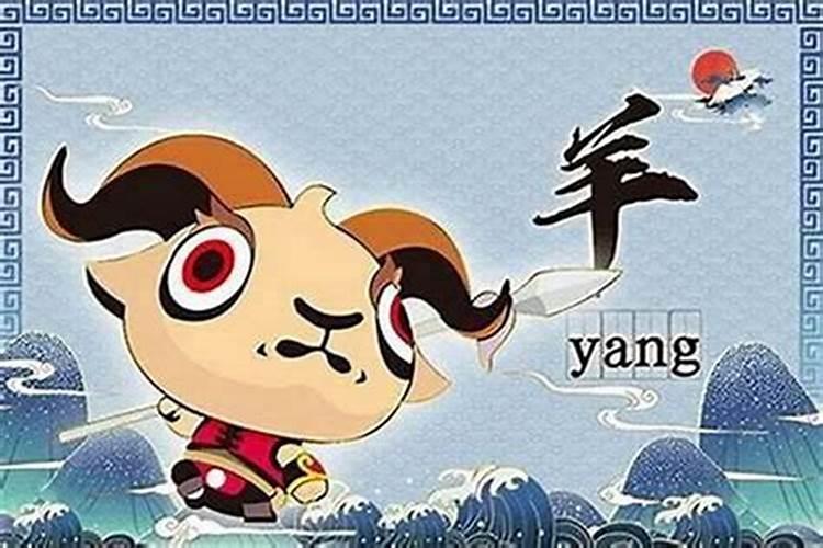 今年属羊的破太岁是什么意思？