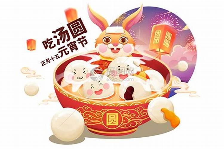 正月十五出生兔男虎女