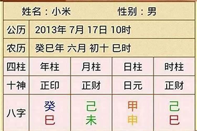 八字中婚姻在哪个柱？