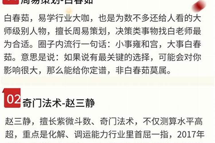北京哪里有算命比较准的大师？