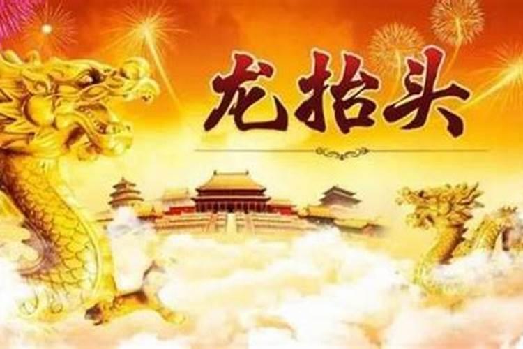 龙抬头出生名字