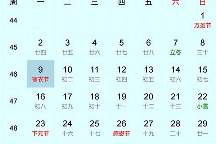 2026寒衣节几月几日？