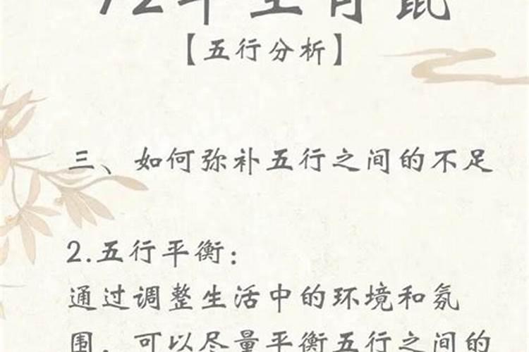 1972年属鼠8月运势如何？