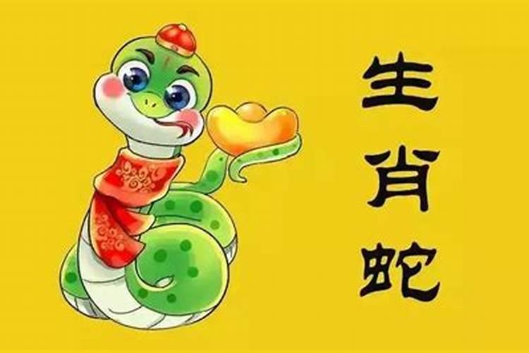 属蛇到11月份运势如何？