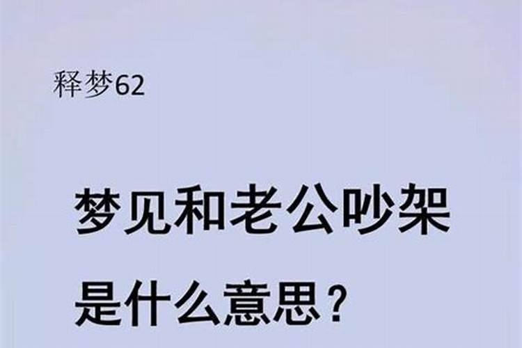 梦见和前妻纠缠我是什么意思？