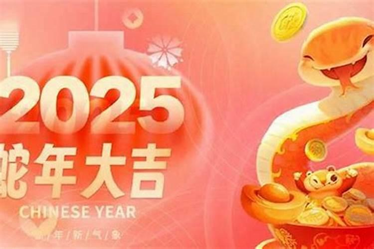 2026年属蛇害太岁怎么解？