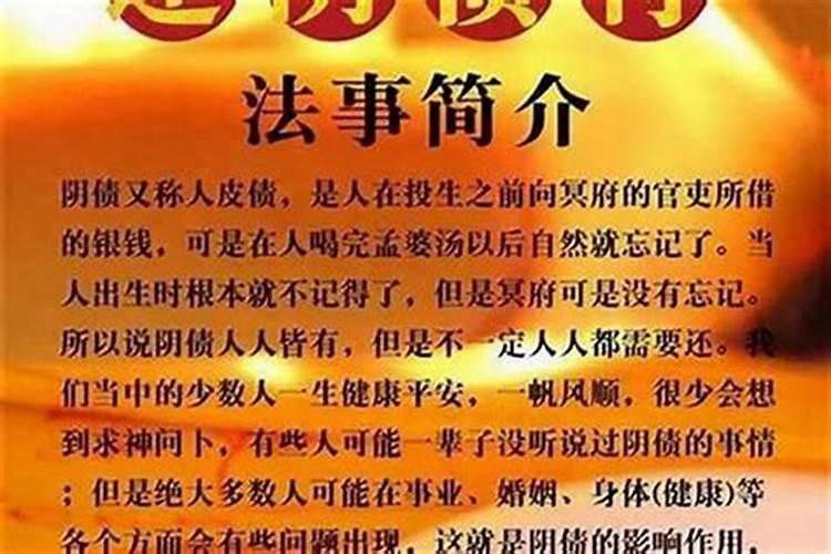 去土地庙还阴债好使吗？
