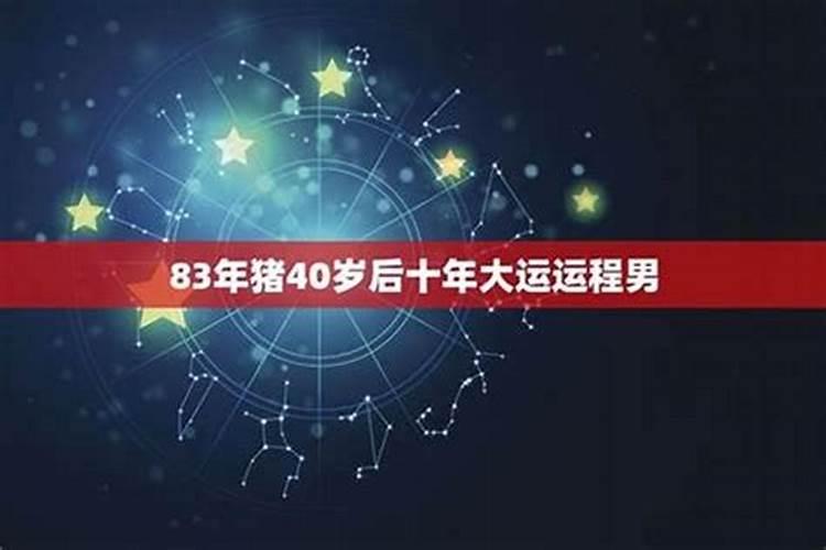 76出生的男在2026运程