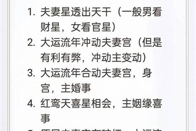 怎么在八字里看自己的姻缘？