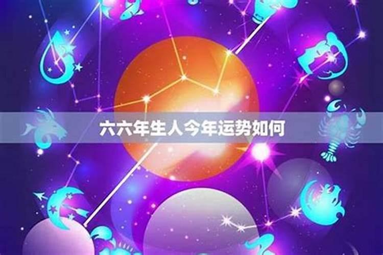 92年2026运势如何？