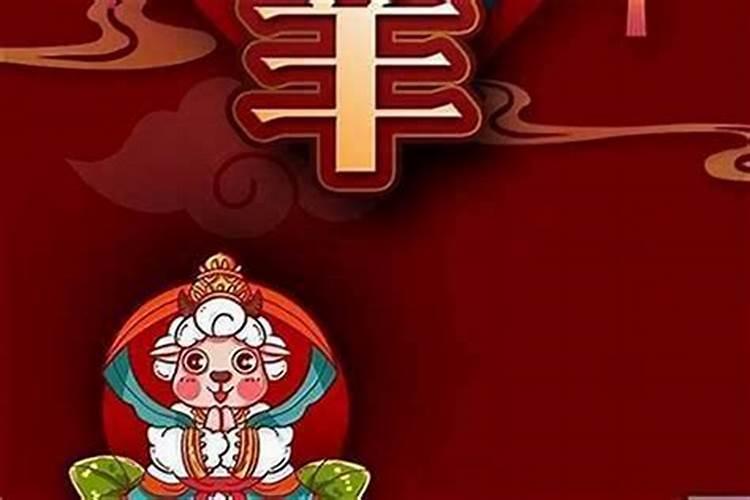 属羊的怎么年年犯太岁？