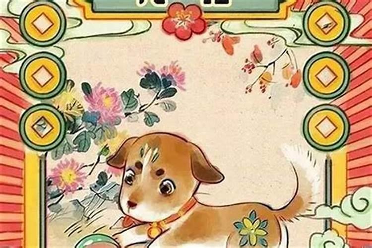 属狗十月初一生日运势