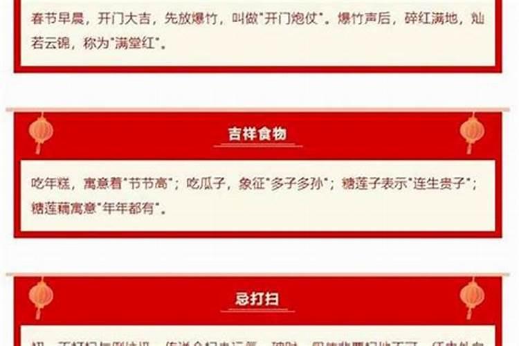 正月初一到初六有什么禁忌？