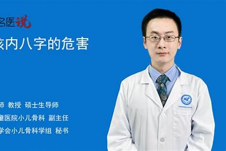 八字不合生小孩多病？