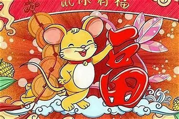 属鼠的能和哪些属相婚配？