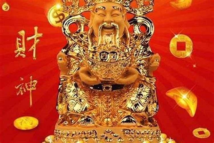 正月初五是财神生日吗？