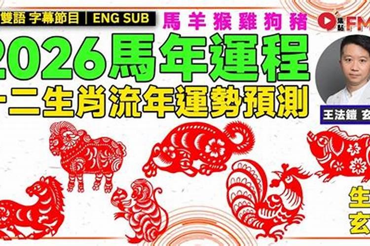 67年生2026年运程