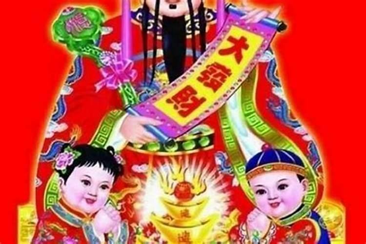 财神财神节是哪一天？