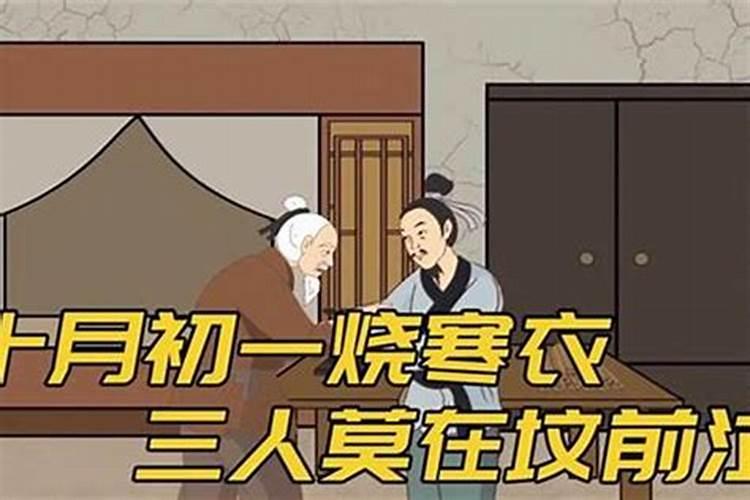 十月初一迁坟可以吗？