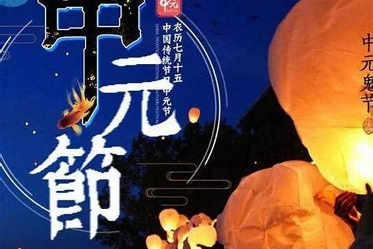 鬼节日不能出门几号？