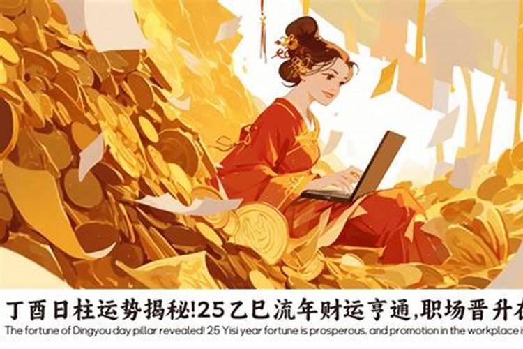 丁酉生人今年运势