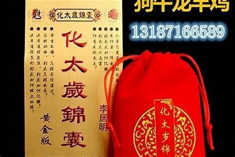 太岁功效与作用副作用