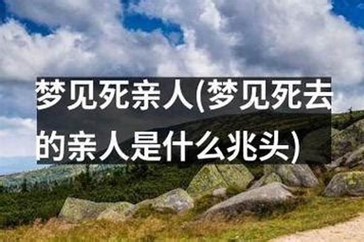 梦见死去的外公又活了还跟我说话