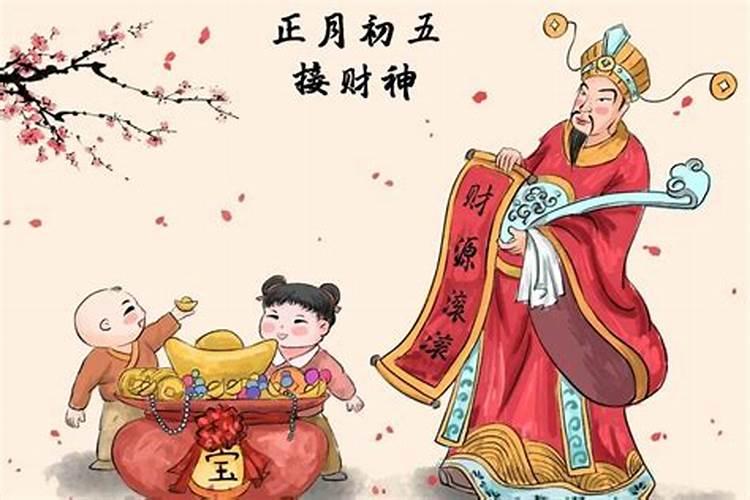 正月初五辽宁去哪拜财神？