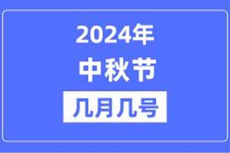 中元节是几月几号2026年？