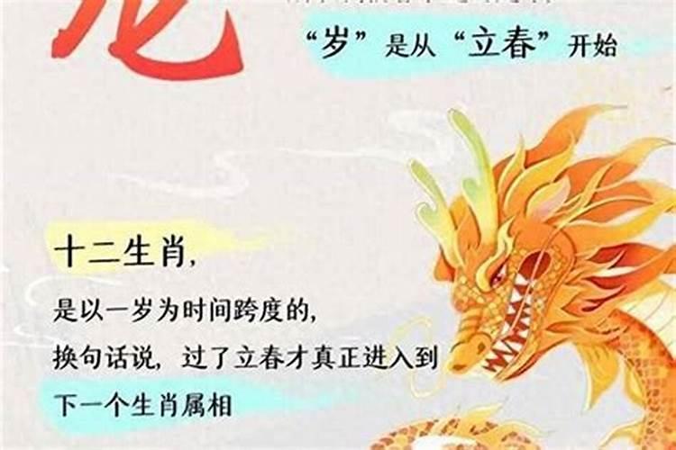 立春后出生属正月吗？
