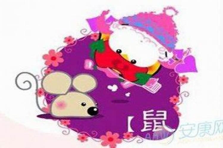 属鼠96年出生的运势