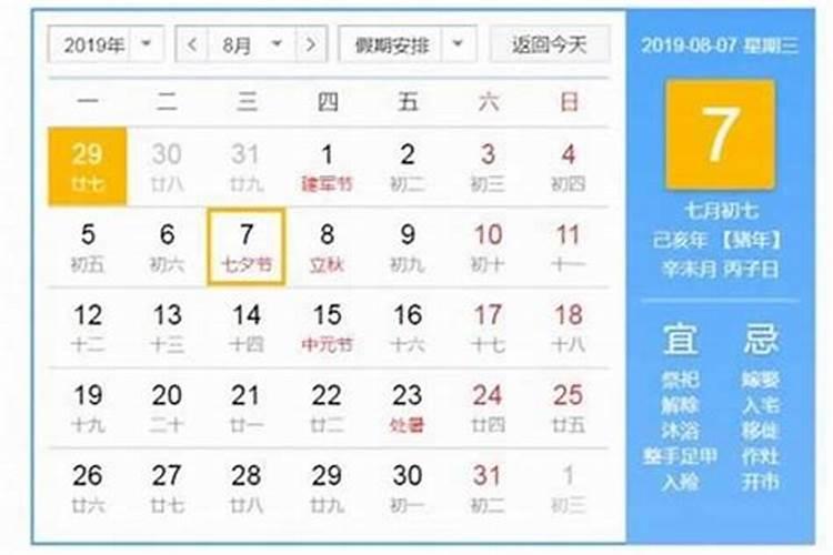 2026的七夕节是几月几号？