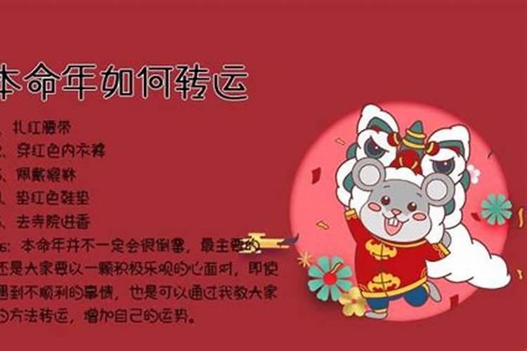 本命年找对象有哪些好处？