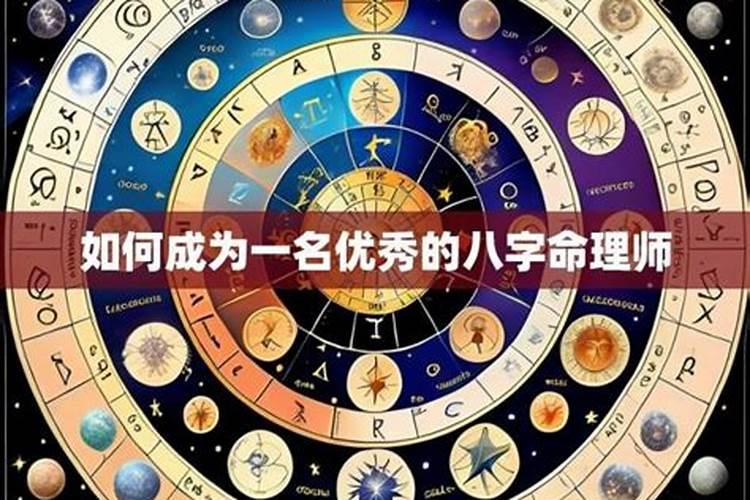 命理师的八字的特点
